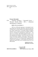 Амурная примета — фото, картинка — 3