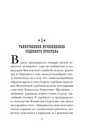 Амурная примета — фото, картинка — 4