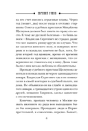 Амурная примета — фото, картинка — 5