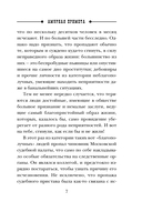 Амурная примета — фото, картинка — 6