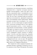 Амурная примета — фото, картинка — 7