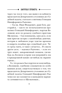 Амурная примета — фото, картинка — 8