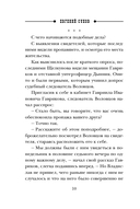 Амурная примета — фото, картинка — 9