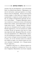 Амурная примета — фото, картинка — 10