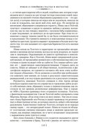 Анна Каренина — фото, картинка — 17