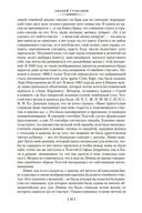 Анна Каренина — фото, картинка — 18