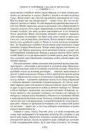 Анна Каренина — фото, картинка — 19