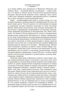 Анна Каренина — фото, картинка — 20