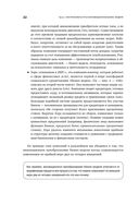 Бизнес-модели: 55 лучших шаблонов — фото, картинка — 21