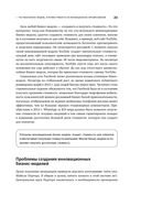 Бизнес-модели: 55 лучших шаблонов — фото, картинка — 22