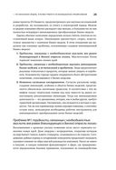 Бизнес-модели: 55 лучших шаблонов — фото, картинка — 24