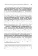 Бизнес-модели: 55 лучших шаблонов — фото, картинка — 26