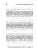 Бизнес-модели: 55 лучших шаблонов — фото, картинка — 29