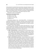 Бизнес-модели: 55 лучших шаблонов — фото, картинка — 31