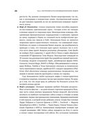 Бизнес-модели: 55 лучших шаблонов — фото, картинка — 33