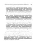 Бизнес-модели: 55 лучших шаблонов — фото, картинка — 34