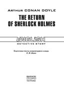 The Return of Sherlock Holmes — фото, картинка — 1