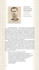 Композиторы Беларуси — фото, картинка — 18