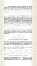 Композиторы Беларуси — фото, картинка — 19