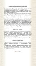 Композиторы Беларуси — фото, картинка — 23