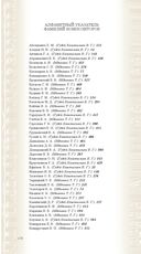 Композиторы Беларуси — фото, картинка — 24