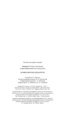 Композиторы Беларуси — фото, картинка — 26