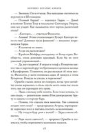 Безумно богатые азиаты — фото, картинка — 17