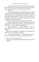 Безумно богатые азиаты — фото, картинка — 19