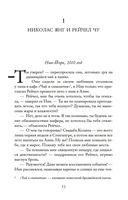 Безумно богатые азиаты — фото, картинка — 21