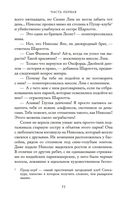 Безумно богатые азиаты — фото, картинка — 23