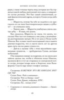 Безумно богатые азиаты — фото, картинка — 24