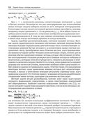 Численное решение обыкновенных дифференциальных и дифференциально-алгебраических уравнений — фото, картинка — 15