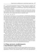 Численное решение обыкновенных дифференциальных и дифференциально-алгебраических уравнений — фото, картинка — 16