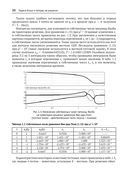 Численное решение обыкновенных дифференциальных и дифференциально-алгебраических уравнений — фото, картинка — 19