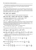 Численное решение обыкновенных дифференциальных и дифференциально-алгебраических уравнений — фото, картинка — 21