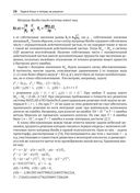 Численное решение обыкновенных дифференциальных и дифференциально-алгебраических уравнений — фото, картинка — 25