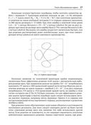 Численное решение обыкновенных дифференциальных и дифференциально-алгебраических уравнений — фото, картинка — 26