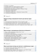 Численное решение обыкновенных дифференциальных и дифференциально-алгебраических уравнений — фото, картинка — 4