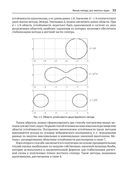 Численное решение обыкновенных дифференциальных и дифференциально-алгебраических уравнений — фото, картинка — 32