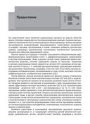Численное решение обыкновенных дифференциальных и дифференциально-алгебраических уравнений — фото, картинка — 6