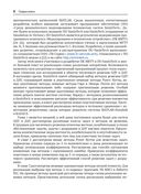 Численное решение обыкновенных дифференциальных и дифференциально-алгебраических уравнений — фото, картинка — 7