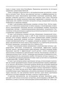 Численное решение обыкновенных дифференциальных и дифференциально-алгебраических уравнений — фото, картинка — 8