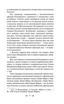 Кавказский пленник. Хаджи-Мурат — фото, картинка — 9