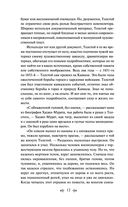 Кавказский пленник. Хаджи-Мурат — фото, картинка — 10