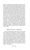 Кавказский пленник. Хаджи-Мурат — фото, картинка — 11