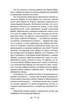 Кавказский пленник. Хаджи-Мурат — фото, картинка — 12