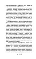 Кавказский пленник. Хаджи-Мурат — фото, картинка — 14