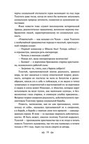 Кавказский пленник. Хаджи-Мурат — фото, картинка — 16