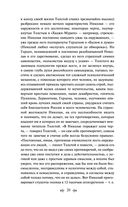 Кавказский пленник. Хаджи-Мурат — фото, картинка — 18