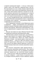 Кавказский пленник. Хаджи-Мурат — фото, картинка — 19